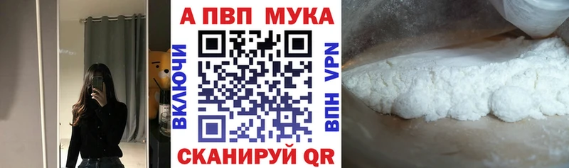 Альфа ПВП Crystall  Ивангород 