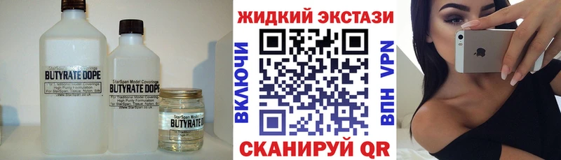 мега зеркало  Ивангород  Бутират GHB  наркота 