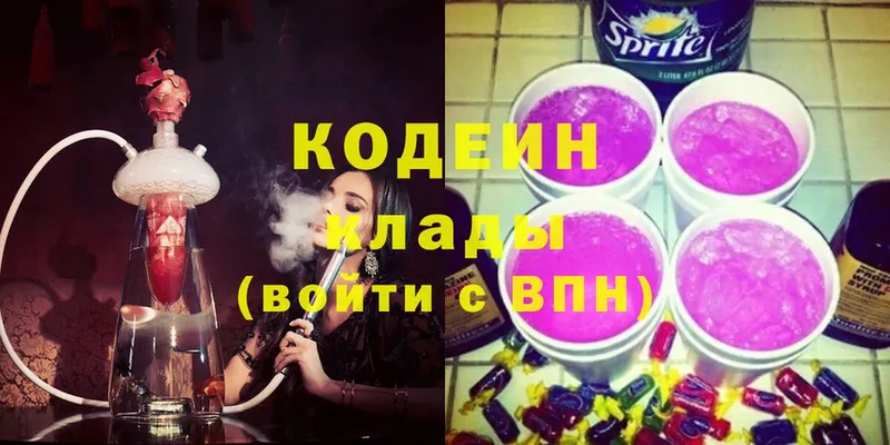 Codein Purple Drank  площадка официальный сайт  Ивангород 