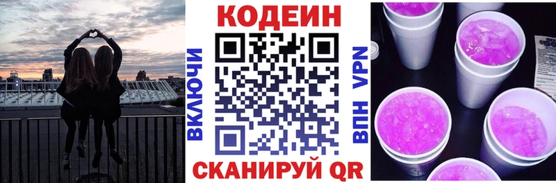где продают наркотики  Ивангород  Кодеин Purple Drank 