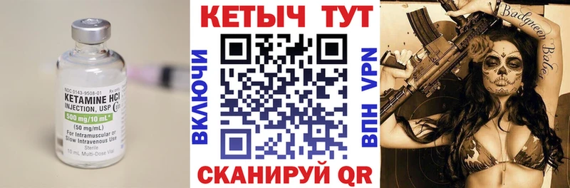КЕТАМИН ketamine  Ивангород 