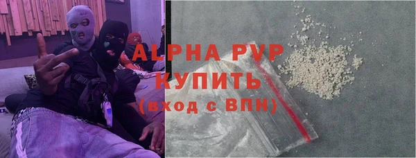 ALPHA-PVP Волоколамск