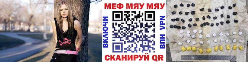 МЯУ-МЯУ кристаллы  hydra   Ивангород 