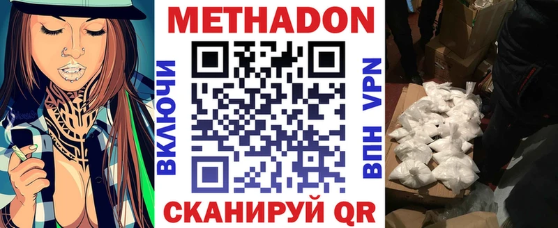 МЕТАДОН кристалл  купить  сайты  Ивангород 