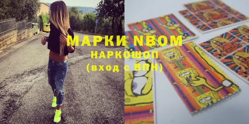 Марки 25I-NBOMe 1,5мг  Ивангород 